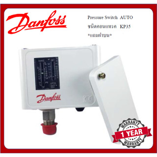 KP35, -0.2/+7.5bar, *แถมฝาบน* Pressure Switch Danfoss,060-11…