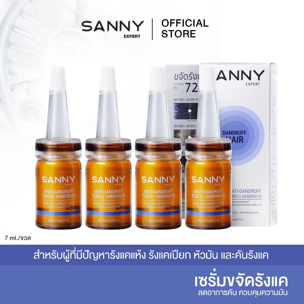 SANNY เซรั่มโทนิคขจัดรังแค ลดคัน คุมมัน บำรุงหนังศีรษะ สูตรออร์แกนิก 7ml. x 4 ขวด