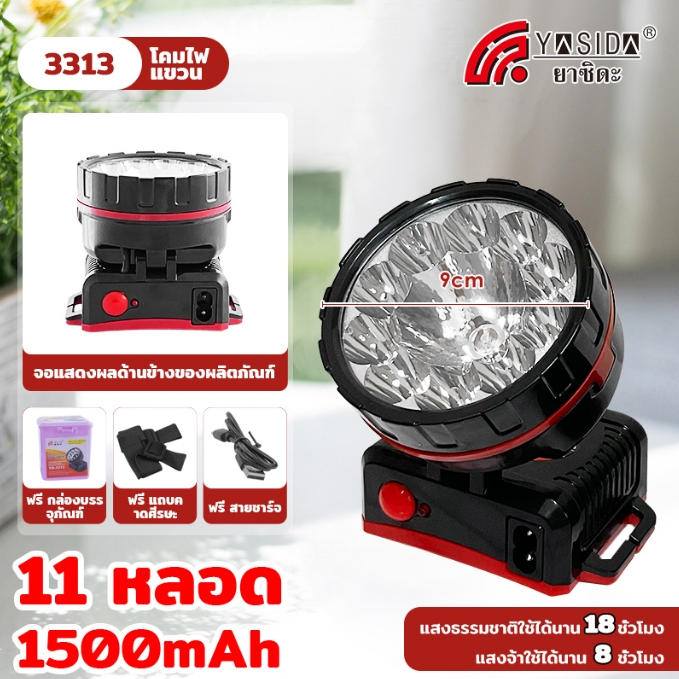 ⚡ไฟชายคาดหัว ไฟหัว แสงสว่างแรง โคมไฟ led แบตเตอรี่อึดใช้งานได้ยาวนาน 18 ชั่วโมง YASIDA