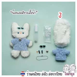 ชุดตุ๊กตา DIY ครบเซ็ต ตุ๊กตาทำเอง น่ารัก ของขวัญ Handmade ลวดขนฟู ตุ๊กตา ลวดกำมะหยี่ workshop