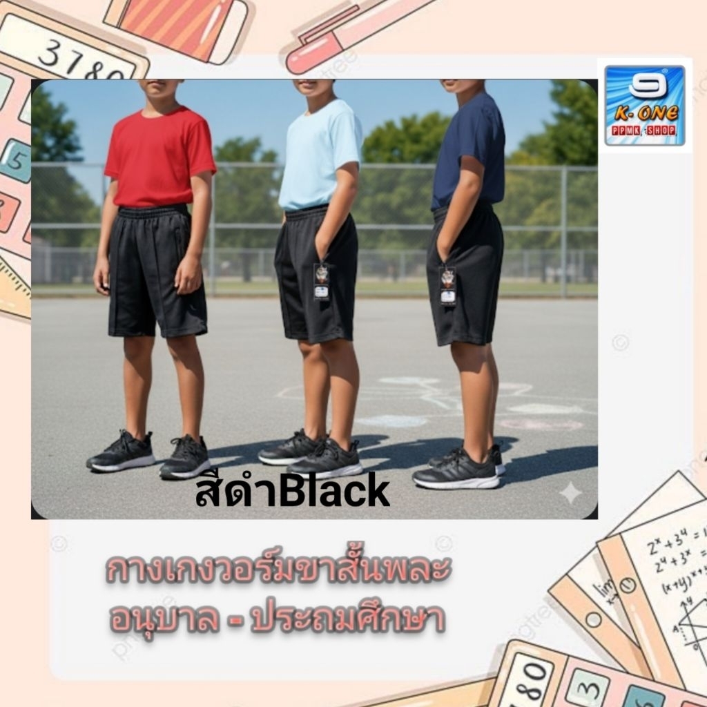 กางเกงวอร์ม สีดำ ขาสั้น K72ผ้าวอร์มหนานุ่มกำลังดีงานไทย พร้อมส่งทั้งเด็กและผู้ใหญ่⁷
