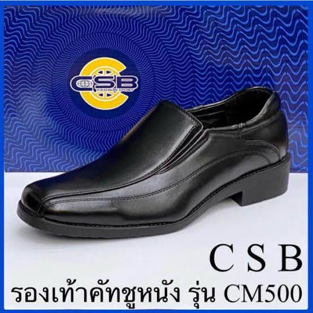 รองเท้าคัทชูหนังCSBรุ่นCM-500แบบสวม พื้นด้านในนุ่มทนทาน ขนาดไซ์38-47