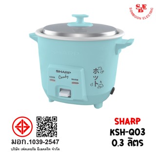 หม้อหุงข้าว Sharp 0.3 ลิตร รุ่น KSH-Q03