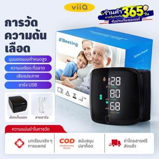 【ของแท้】เครื่องวัดความดันโลหิตแบบรัดข้อมือ รุ่น ที่วัดความดั…