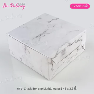 BoxDailivery กล่องจัดเบรค ไซส์ 5x5x2.5 in. พิมพ์ลาย แพ็ค100ใบ