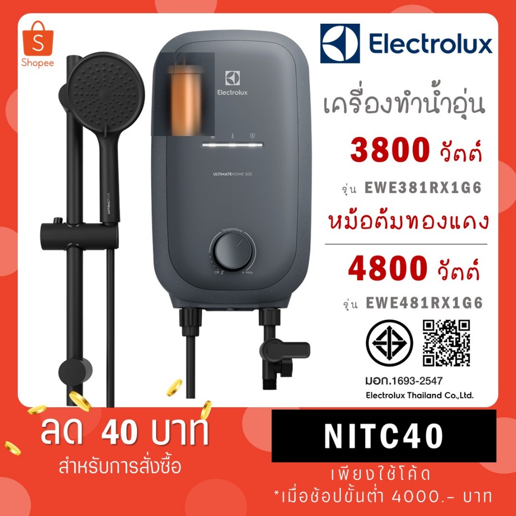 ELECTROLUX เครื่องทำน้ำอุ่น รุ่น EWE381RX1G6 3800W / รุ่น EWE481RX1G6 4800W