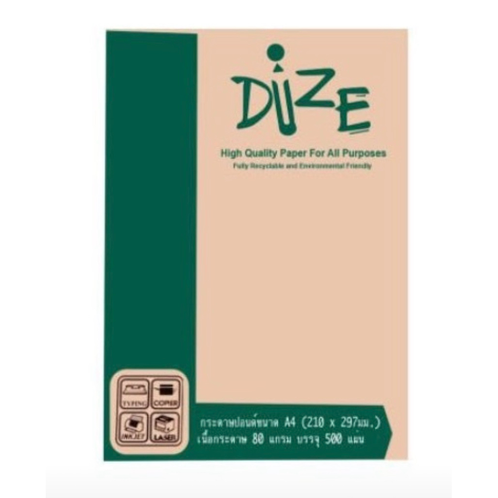 กระดาษถ่ายเอกสารสี หนา 80 แกรมขนาด A4 Dize เบอร์ 13 และเบอร์ 16