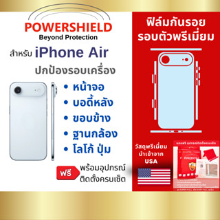 ส่งด่วน iPhoneAir POWERSHIELD ฟิล์มกันรอยรอบตัว ฟิล์มหน้า หล…