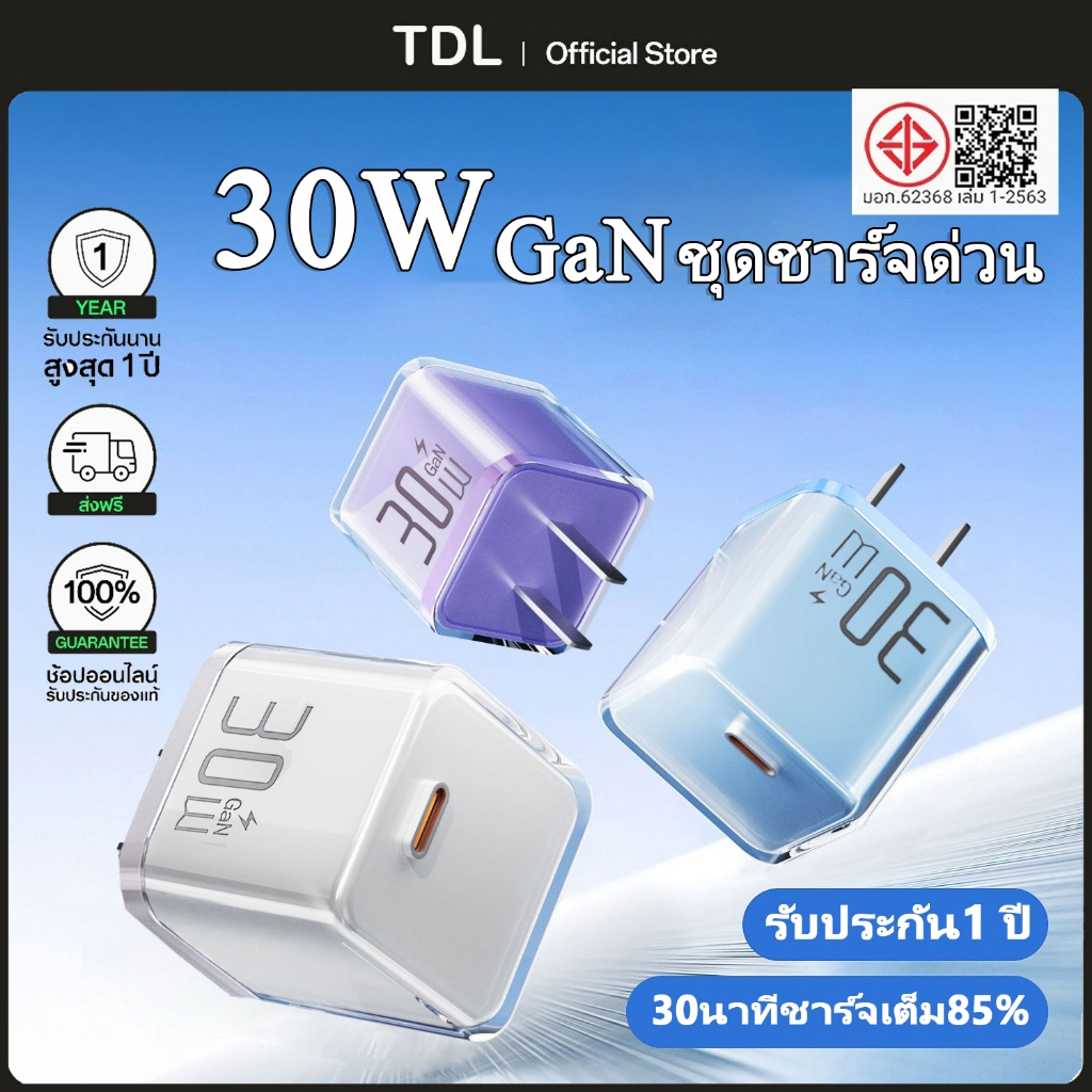 【รับประกัน1 ปี】 หัวชาร์จเร็ว PD30W หัวชาร์จ เหมาะสำหรับ 20W Fast Charger Type c to Li Cable สำหรับ i