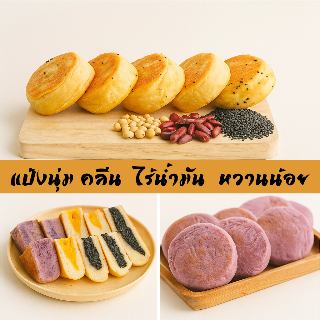 (ขนมคลีนแคลน้อยอร่อย) เซาปิ่งเปี๊ยะนุ่ม สูตรเยาวราชแท้ แป้งมันเทศ ไส้หวานน้อย หอมละมุน ขายดี 15 ปี