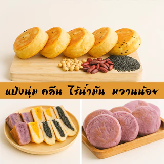 (ขนมคลีนแคลน้อยอร่อย) เซาปิ่งเปี๊ยะนุ่ม สูตรเยาวราชแท้ แป้งมันเทศ ไส้หวานน้อย หอมละมุน ขายดี 15 ปี
