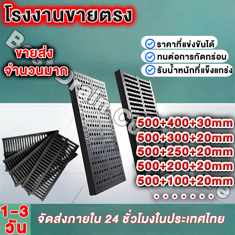 ฝาปิดรางน้ํา, ตะแกรงน้ําฝน, ตะแกรงระบายน้ํา ฝาครอบท่อระบายน้ําเรซินกันลื่น, ฝาครอบรางน้ําเรซินโพลีเมอร์ป้องกันสัตว์