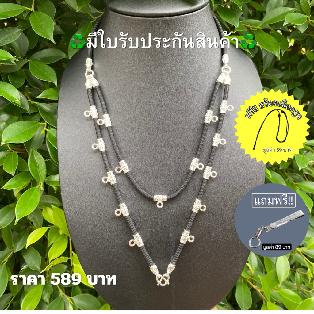 สร้อยพระ สร้อยเชือกร่ม 16องค์อะไหล่เงิน บน24นิ้ว ล่าง28นิ้ว