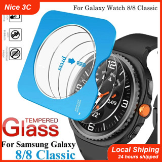 ฟิล์มกระจกนิรภัยสำหรับ Samsung Galaxy Watch 8 Classic 46mm ฟ…
