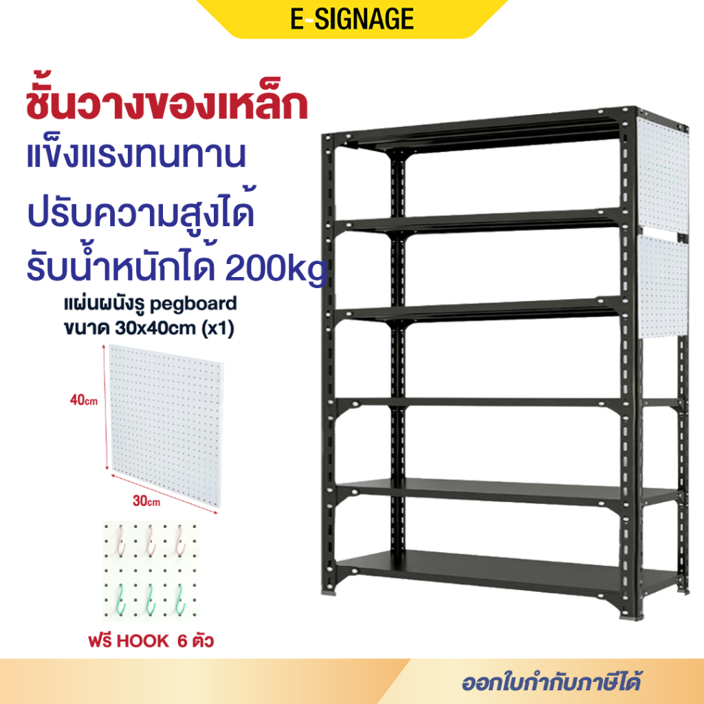 Elife ชั้นวางของเหล็ก พร้อมตะแกรงข้าง ฟรีตะขอแขวน ขนาดใหญ่ ชั้นวาง ปรับระดับได้ รองรับน้ำหนักได้สูงส