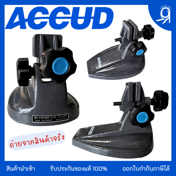 ขาตั้งไมโครมิเตอร์ 