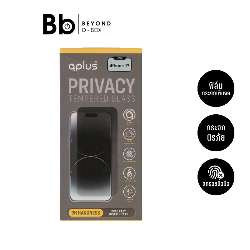 ฟิล์มกันรอย QPLUS Tempered Glass iPhone 17/Air/17 Pro/17 Pro Max Privacy Full Coverage Easy Install 