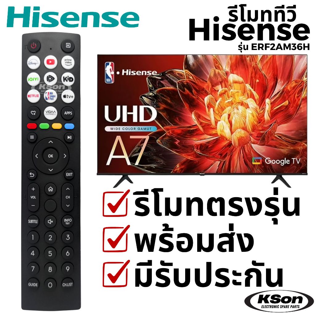 รีโมททีวี สมาร์ททีวี ไฮเซ่นส์ Hisense Smart TV Remote Control รุ่น ERF2AM36H