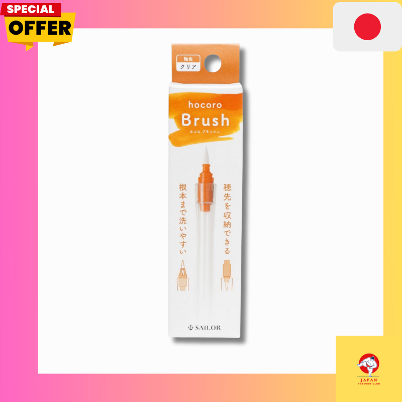 Sailor Fountain Pen Fountain Pen Nib Dip Pen Hocoro Brush Clear Brush-Type Dip Pen 27-0135-202