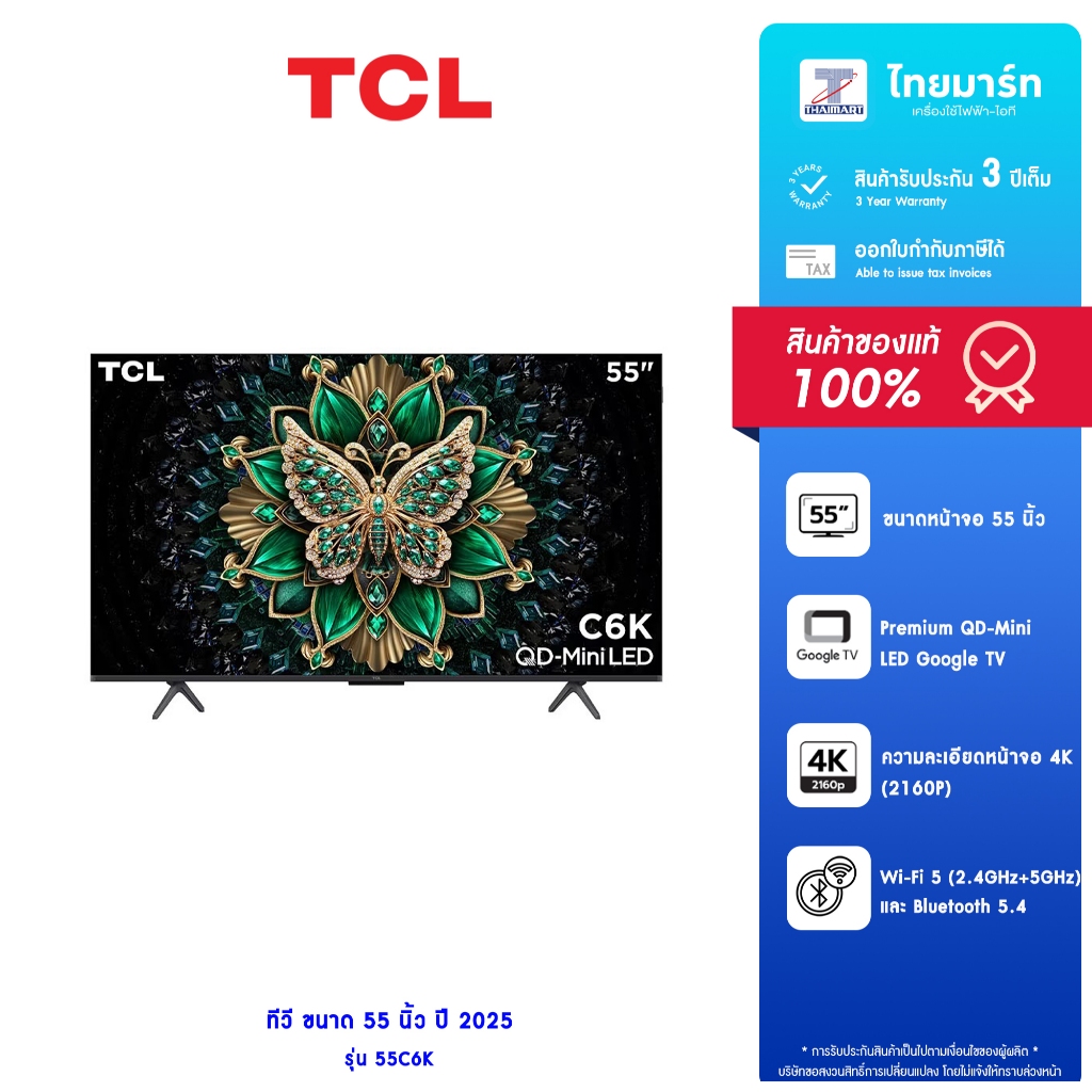 TCL Premium QD-Mini LED Google TV 4K 144Hz รุ่น 55C6K Google / Netflix & Youtube รับประกันศูนย์ 3 ปี