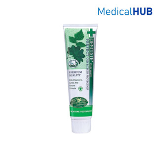 Dentiste Plus White Toothpaste เดนทิสเต้ ยาสีฟัน จำนวน 1 หลอ…