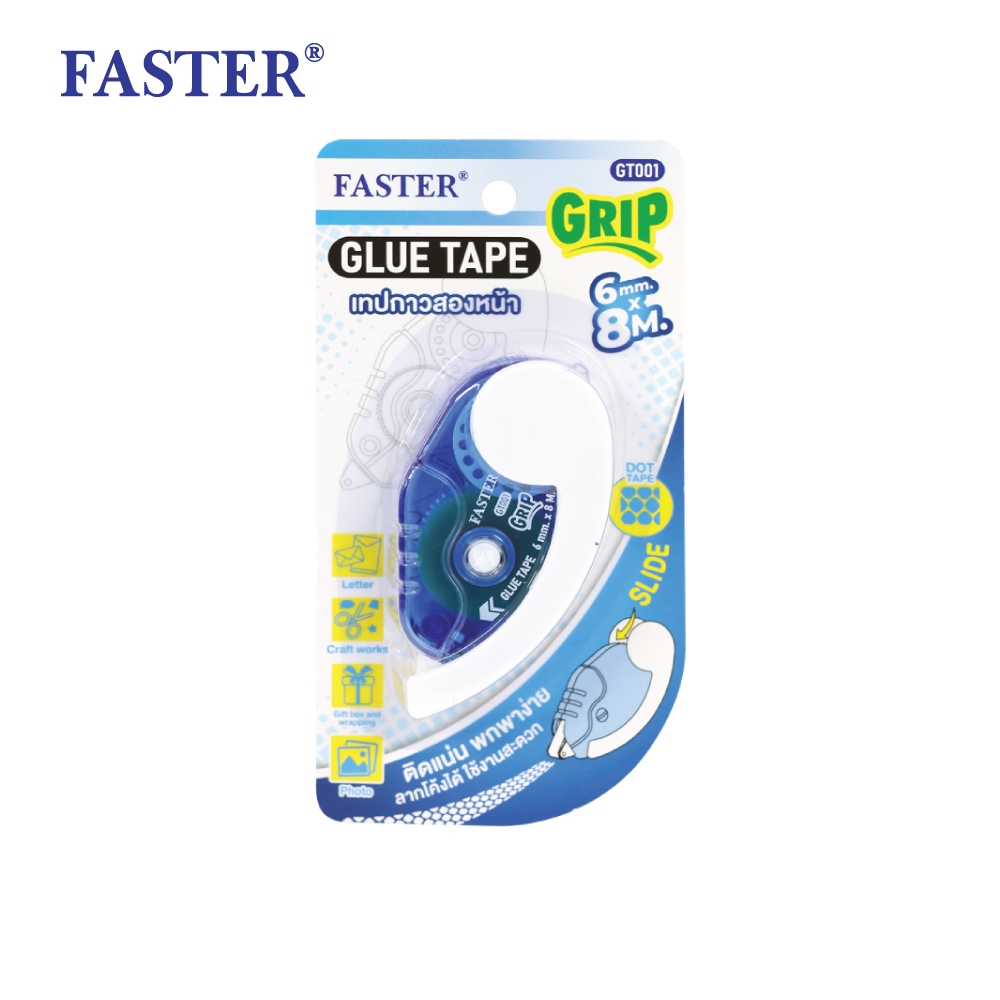 FASTER (ฟาสเตอร์) เทปกาวสองหน้า กริ๊ป เทปกว้าง 6mm ยาว 8 เมตร Glue Tape เทป2หน้า รหัส GT001
