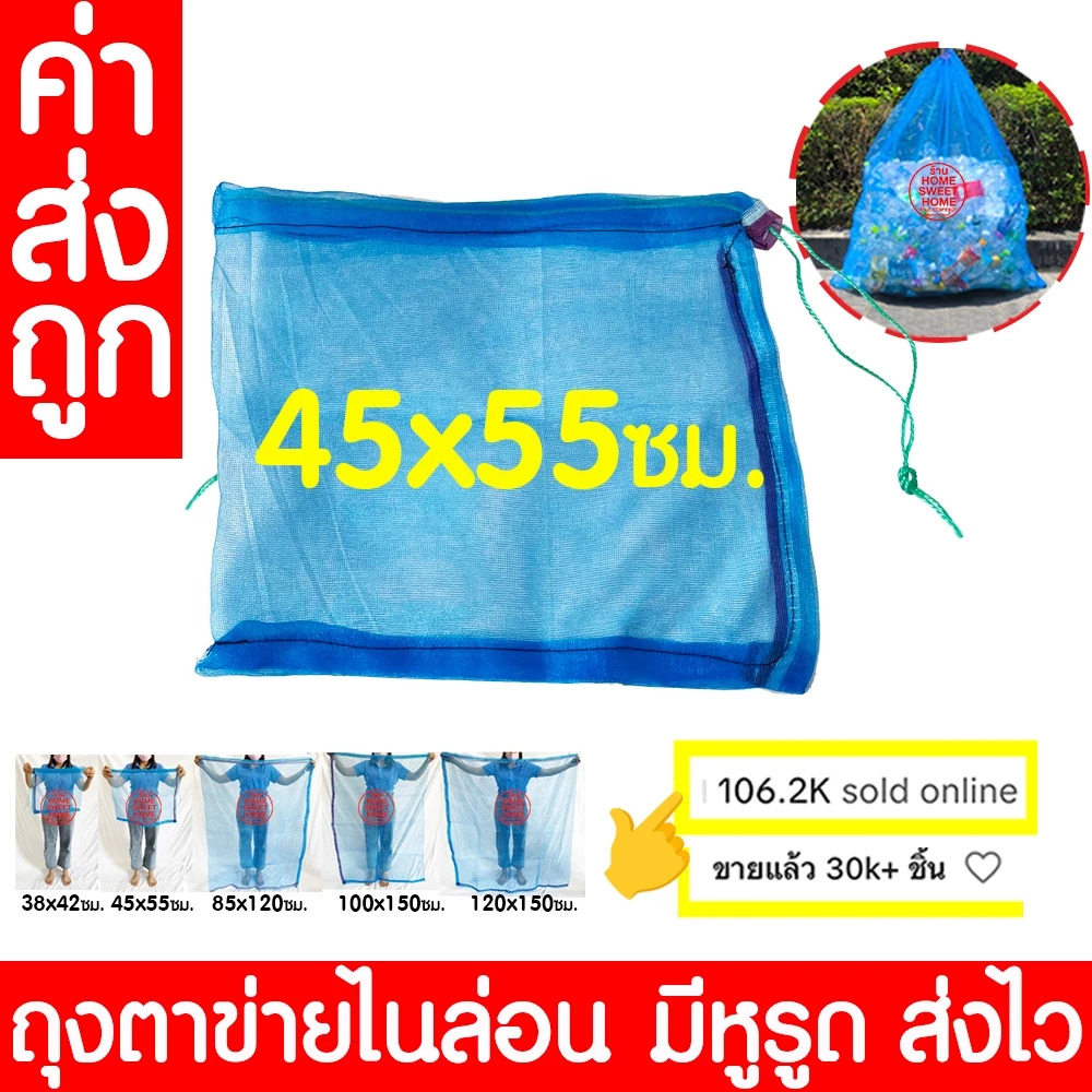 *โค้ดส่งฟรี* ถุงตาข่ายไนล่อน 45x55 ห่อผลไม้ ถุงมีหูรูด เลี้ยงหอย มุ้งฟ้า ใส่ปลา กบ ขวด ผ้าแยง clearance