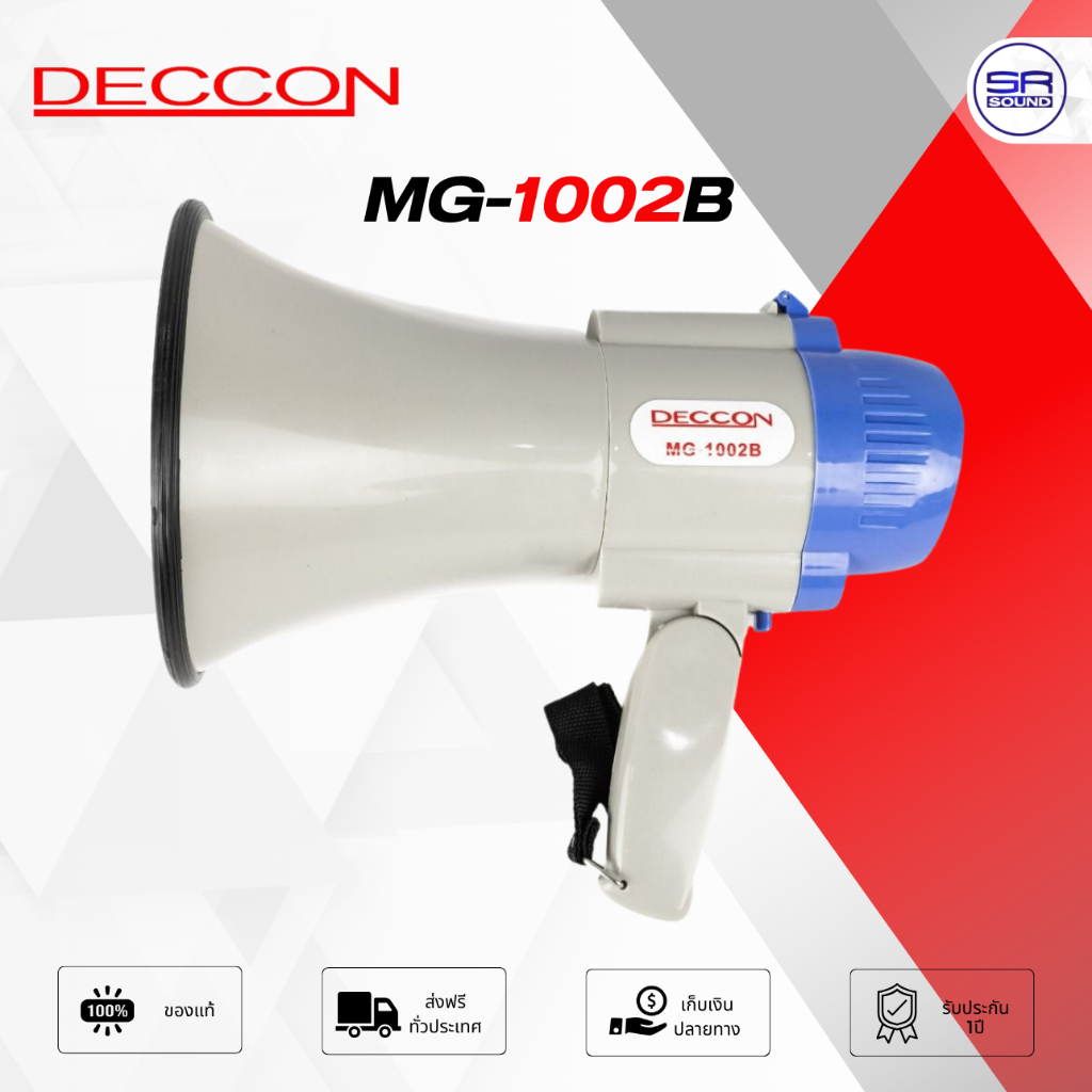 DECCON MG-1002B โทรโข่ง 6 นิ้ว 25W อัดเสียงได้ มีเสียงไซเรน พร้อม ไมโครโฟน Megaphone โทรโข่งเล็ก