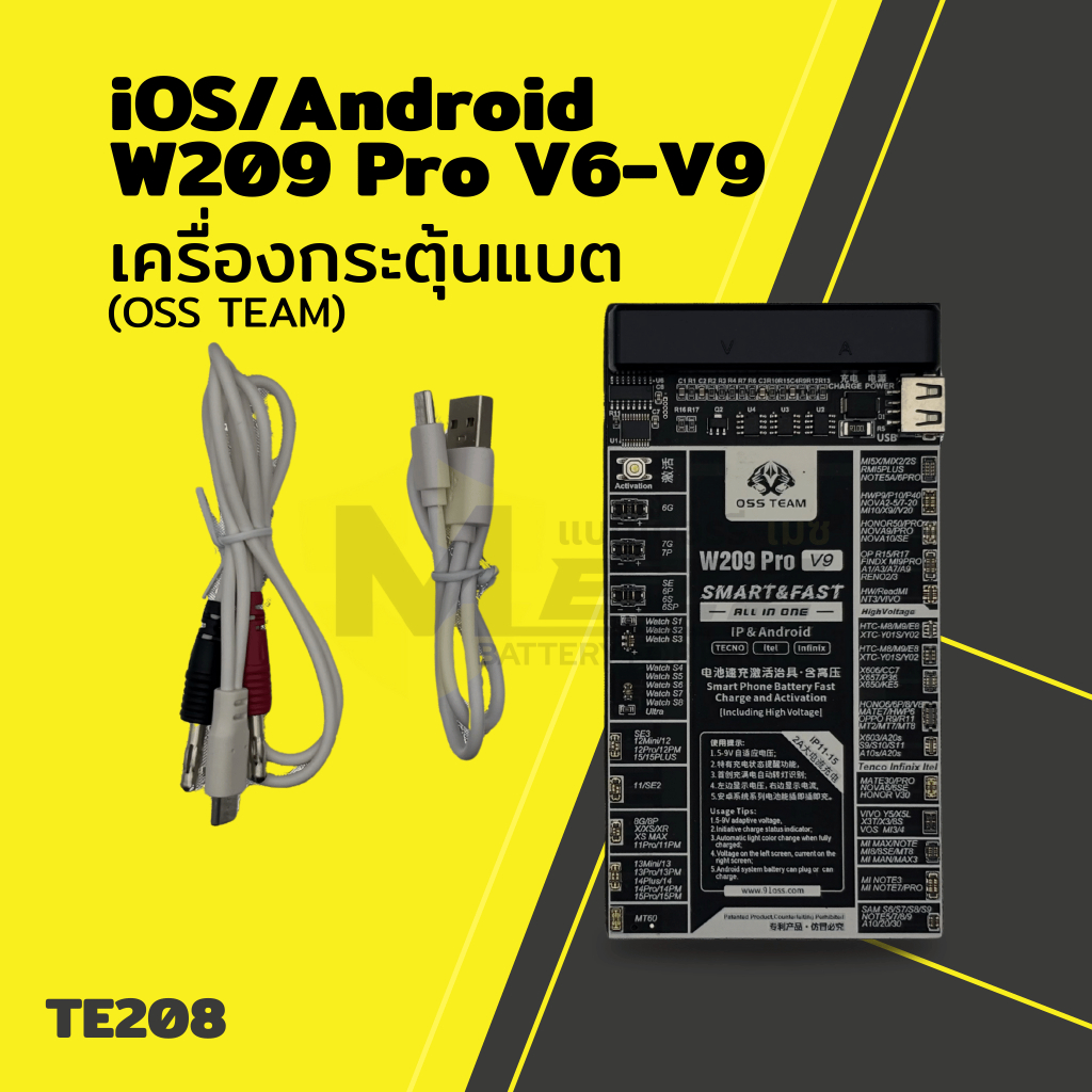 อุปกรณ์ช่าง เครื่องกระตุ้นแบต(OSS TEAM) iOS/Android W209 Pro V6-V9