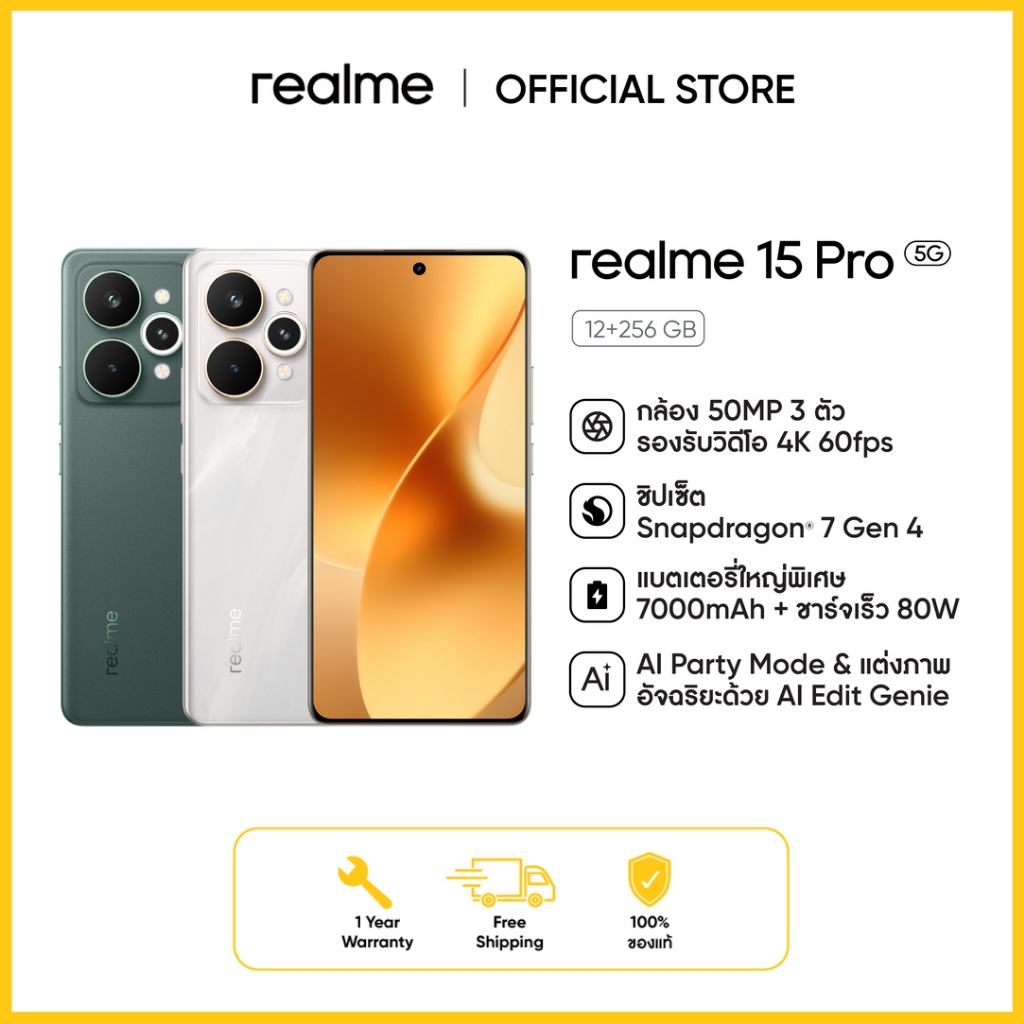 realme 15 Pro [12+256] |ชิปเซ็ต Snapdragon 7 gen4 5g กล้องหน้า+หลัง 50MP ชาร์จไว 80w IP69 แบตเตอรี่ 7,000 mAh