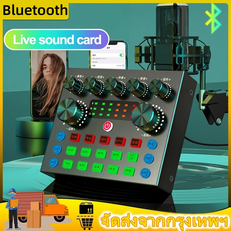 V8S sound card ซาวด์การ์ด เครื่องเปลี่ยนเสียงแบบพกพา เปลี่ยนเสียงเอฟเฟคสำหรับโทรศัพท์ คอมพิวเตอร์