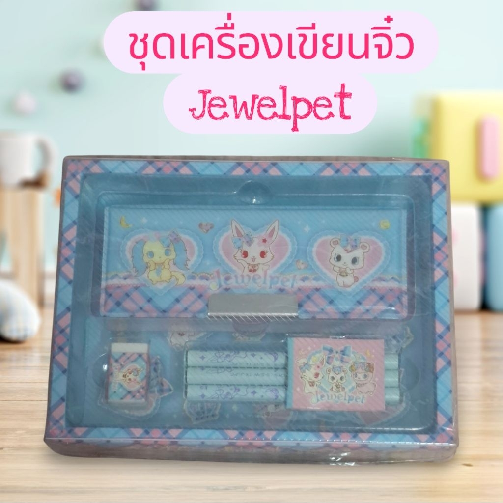 🖍🖊ชุดเครื่องเขียน JEWELPET Sanrioแท้🖊🖍