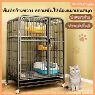 Mimi 🐱 กรงแมวสี่เหลี่ยม เหล็ก+ท่อหนา แข็งแรง มีล้อเลื่อน เคล…