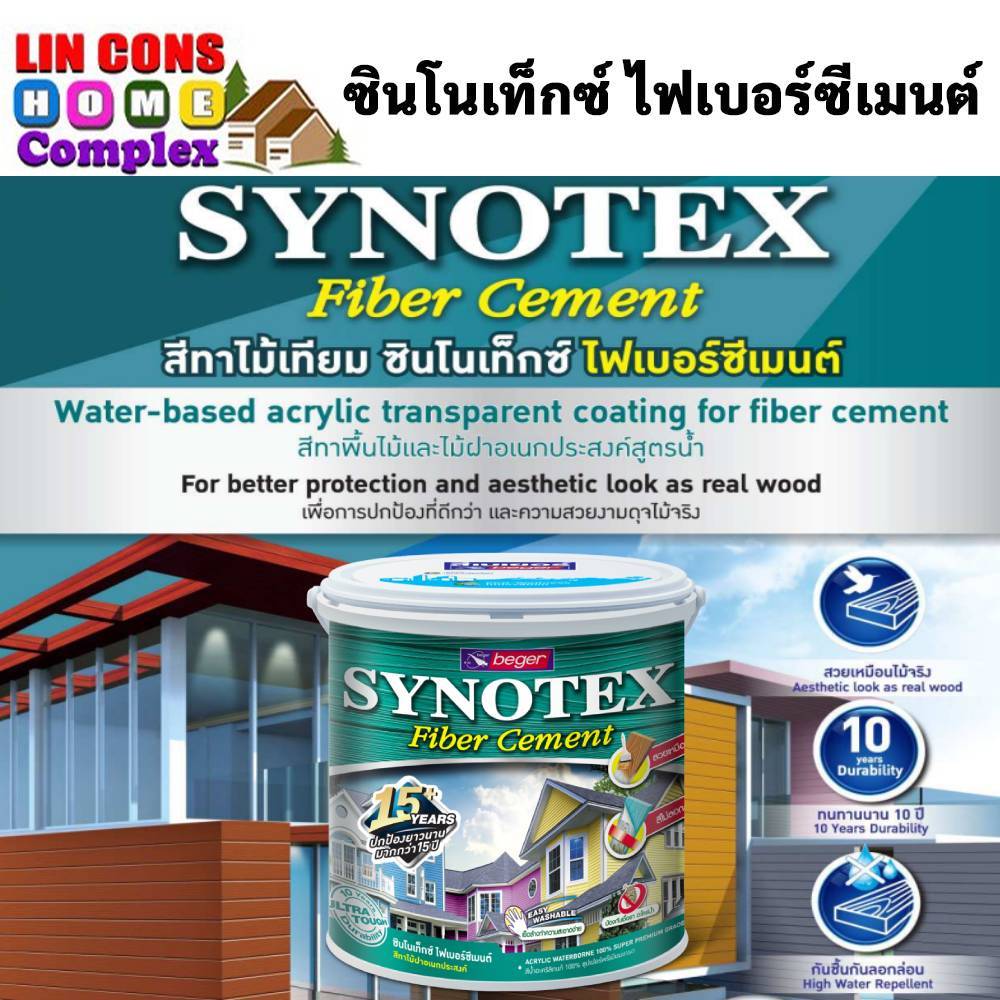 Beger Synotex Fiber Cement สีทาไม้ไฟเบอร์ซีเมนต์ ซินโนเท็กซ์ สีทาไม้เทียม (ขนาดแกลลอน)