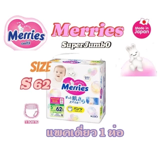 เมอร์รี่ส์ Merries Pants ผ้าอ้อมเด็กแบบกางเกงเมอร์รี่ส์ (1 แพ็ค)