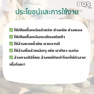 เบนซินขาว WHITE GAS น้ำมันเบนซินขาว น้ำมันตะเกียง น้ำยาล้างคราบ(น้ำมัน จาระบี คราบสี ทินเนอร์ ชิ้นส่วนนาฬิกา บอร์ด)