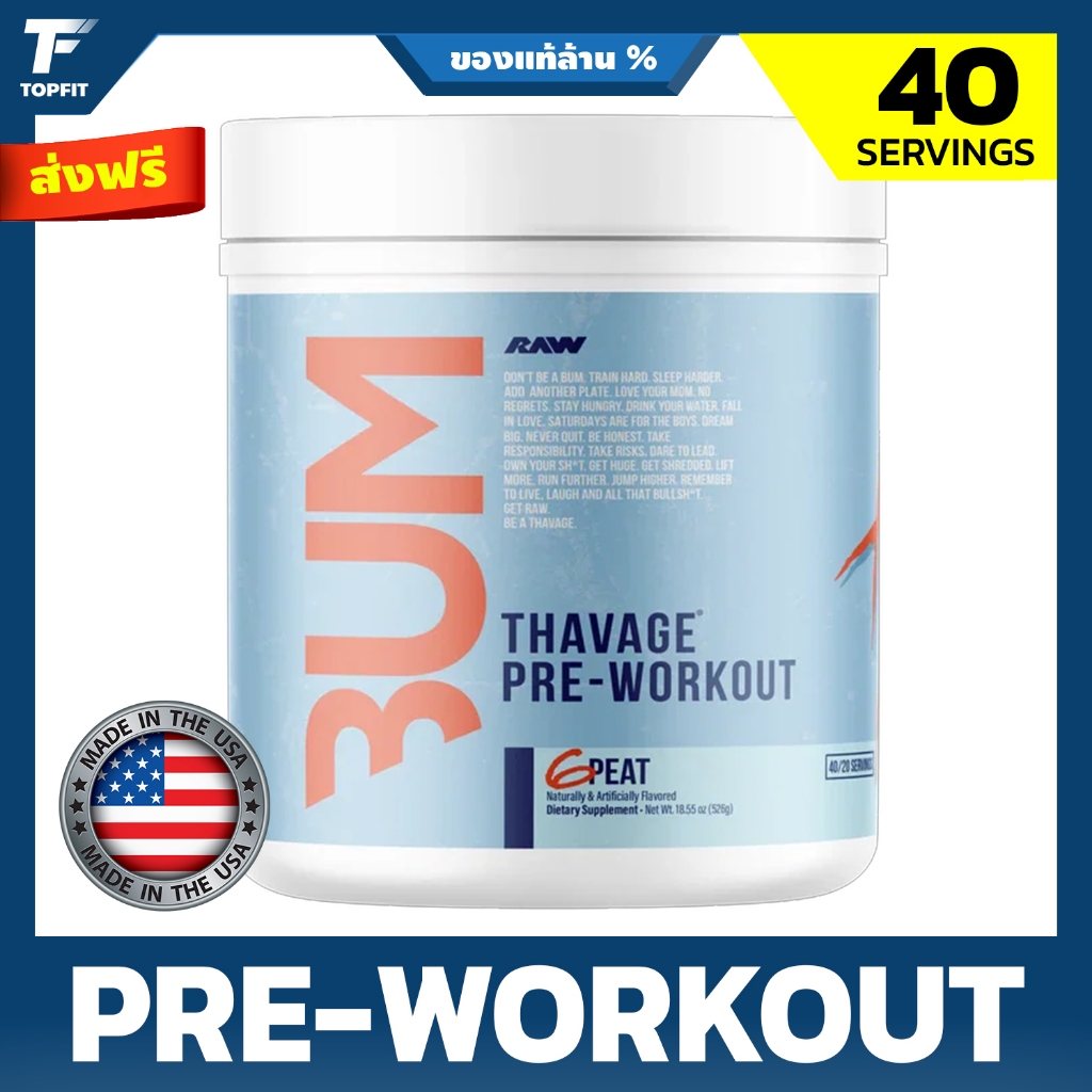 RAW Nutrition CBUM Thavage (Pre-Workout) - 40 Servings เพิ่มแรง เพิ่มพลัง ก่อนออกกำลังกาย สูตรขั้นสูง เพื่อมืออาชีพ