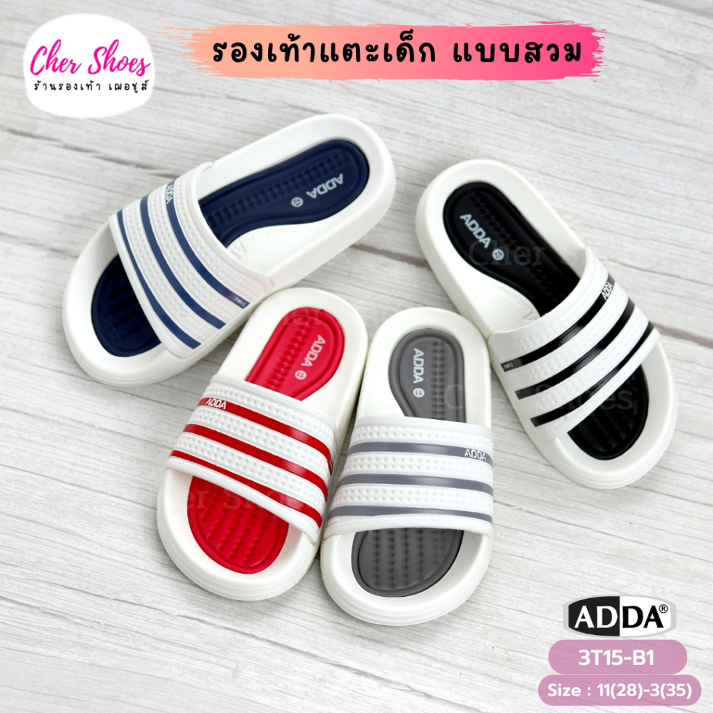 รองเท้าแตะเด็กผู้ชาย แบบสวม ADDA (แอดด้า)  รุ่น 3T15-B  สีแดง/สีกรม/สีดำ เบา ใส่สบายเท้า