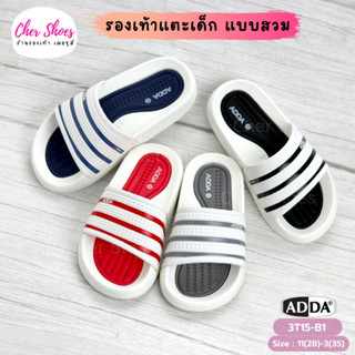 รองเท้าแตะเด็กผู้ชาย แบบสวม ADDA (แอดด้า)  รุ่น 3T15-B  สีแด…