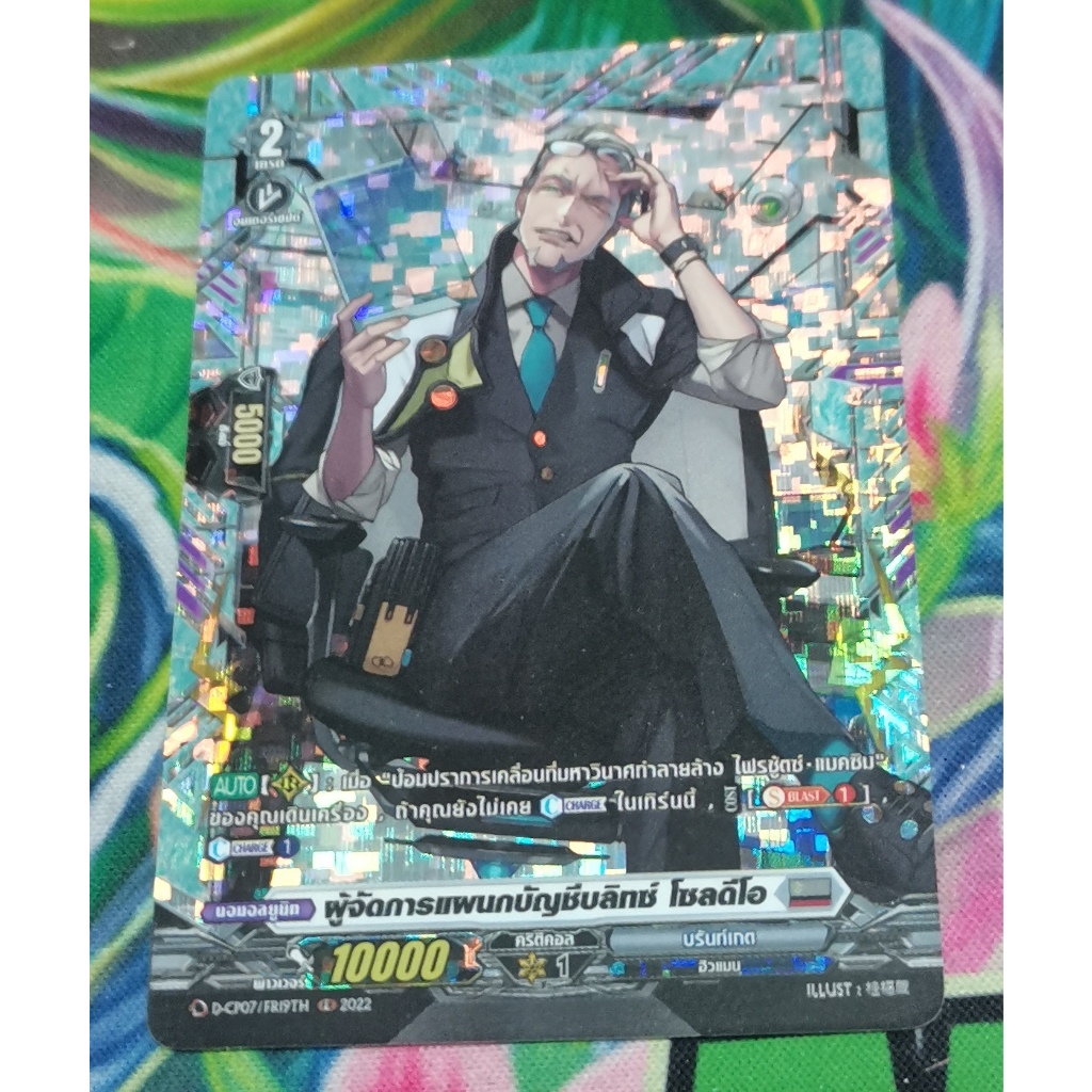 D-CP07/FR19THการ์ด​ฟอย​การ์ด​ภาษา​ไทย​