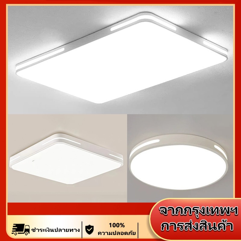 แสงปรับระดับ 3 สี ไฟเพดาน เลือกหรี่แสงได้ ไฟ led เพดาน ไฟเพดานห้อง ไฟตกแต่ง ไฟบ้าน ไฟห้องนอน  โคมไฟLED โคมไฟเพดาน