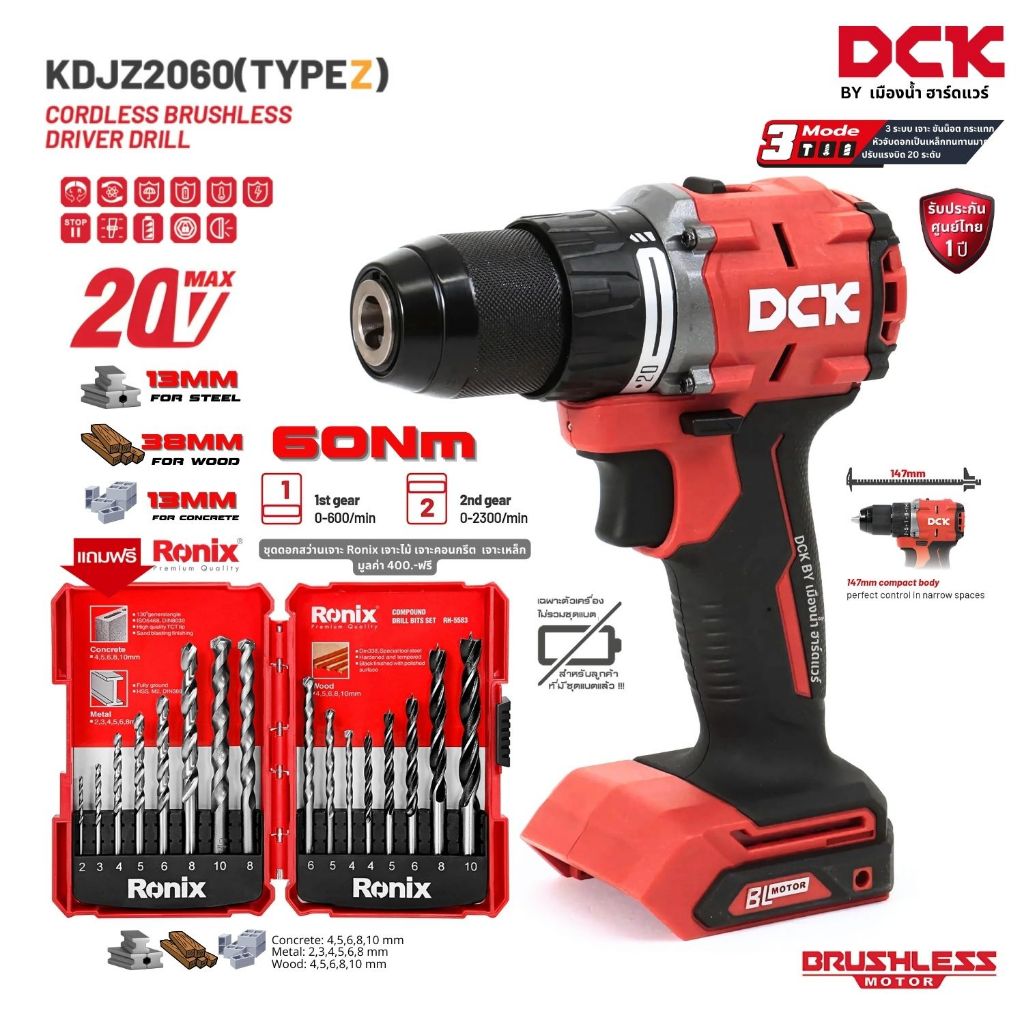 DCK รุ่น KDJZ2060i Z (ตัวเปล่า + RH5583) สว่านกระแทกไร้สาย 20V ตัวเพียว ตัวเล็ก 20V BL-Motor 3โหมด เจาะปูนได้
