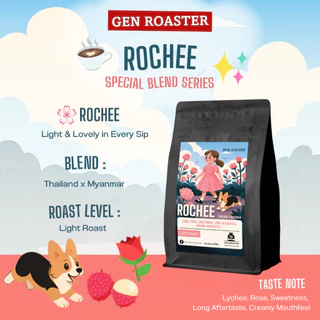 GEN Roaster Blend series เมล็ดกาแฟ Rochee คั่วอ่อน Light Roast ลิ้นจี่ กุหลาบ เบลนเมล็ดไทย เมียนมา 200 g.
