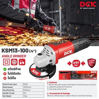 DCK รุ่น KSM13-100 เครื่องเจียรไฟฟ้า ขนาด 4 นิ้ว (100 มิล) 820W / Angle Grinder ประกันศูนย์ไทย 1 ปี