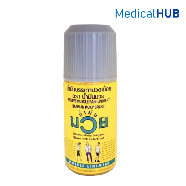 Namman Muay Relieve Muscle Pain น้ำมันมวย ลดปวดเมื่อย ยาสามัญประจำบ้าน 15cc / 30cc / 60cc / 120cc