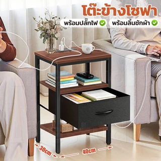 โต๊ะข้างเตียงพร้อมปลั๊กไฟ มีลิ้นชักเก็บของ ชั้นวางของ อเนกประสงค์ สำหรับห้องนอน