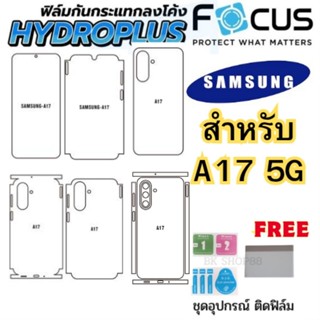 ฟิล์มหลังไฮโดรเจล สำหรับ samsung A17 5G แถมฟรีอุปกรณ์ติด hyd…