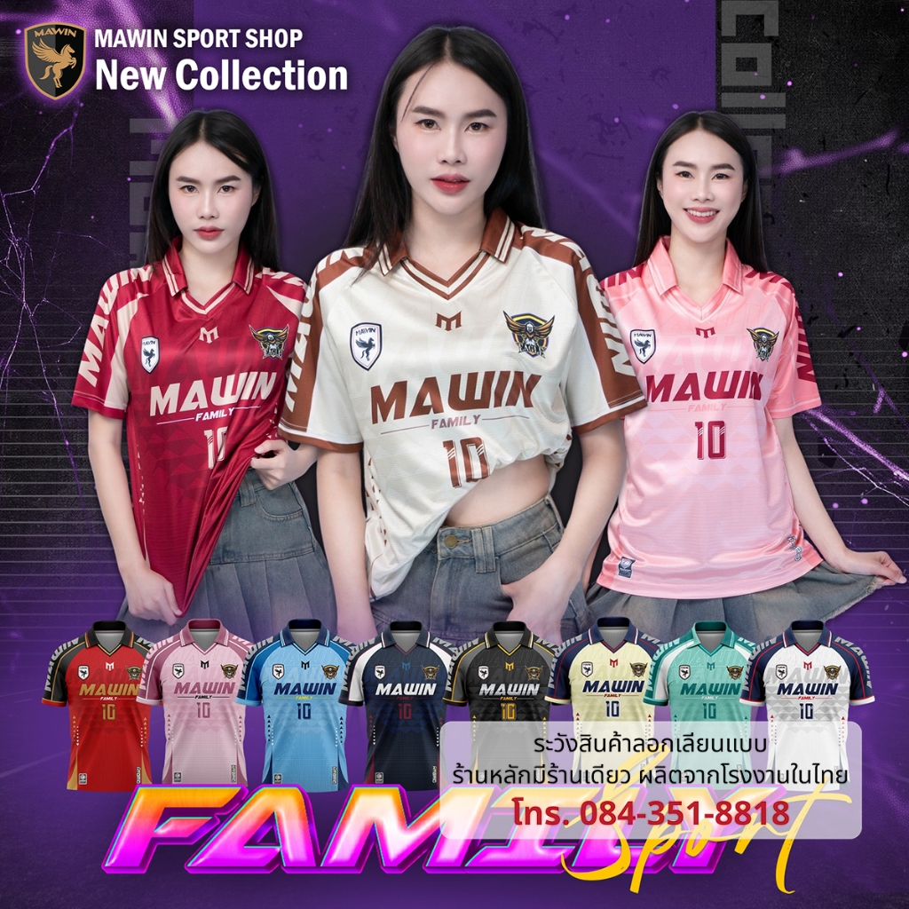 MAWIN เสื้อกีฬาคอปกพิมพ์ลาย Family Sport ใส่ได้ทั้งหญิง ชาย