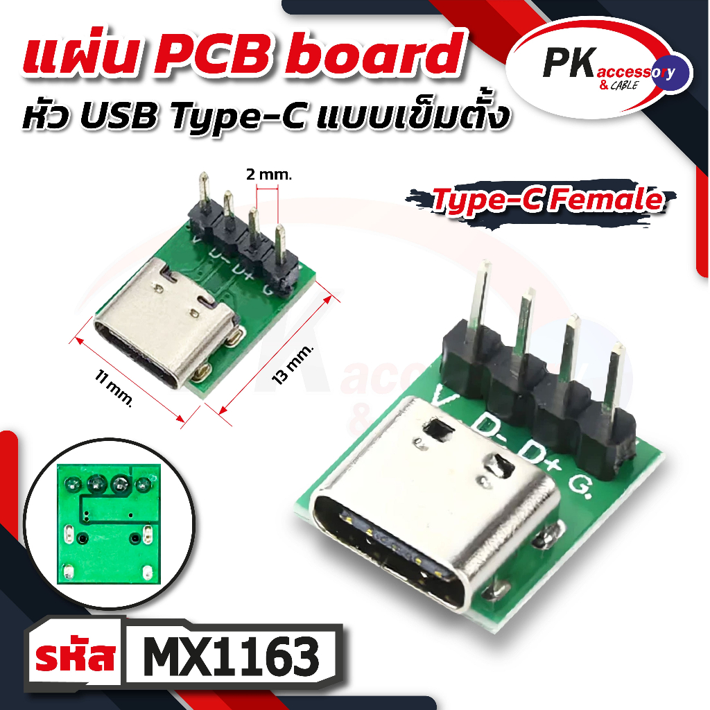 Type-C Female Usb3.1 PCB อะแดปเตอร์บอร์ดทดสอบ แผ่นPCB board หัวUSB type C แบบเข็มตั้ง ราคาต่อชิ้น (M