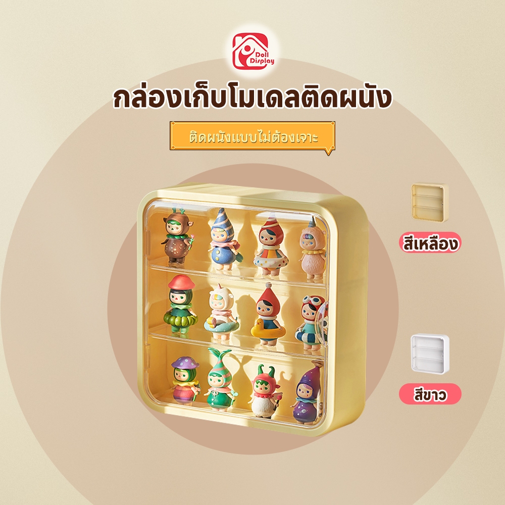 กล่องใส่โมเดล กล่องติดผนัง กล่องเก็บของเข้ามุม ตัวล็อคแม่เหล็ มีสองสีให้เลือก กันฝุ่นกันความชื้น มีฝาปิด กล่องใส่เลโก้